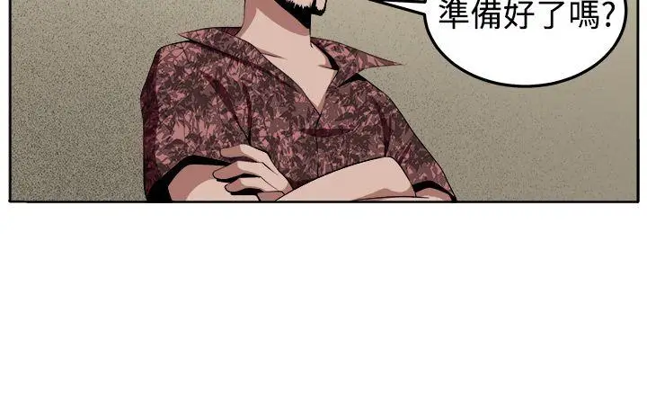 圈套1[顶通]韩漫全集-第31話无删减无遮挡章节图片 