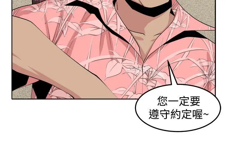 圈套1[顶通]韩漫全集-第31話无删减无遮挡章节图片 
