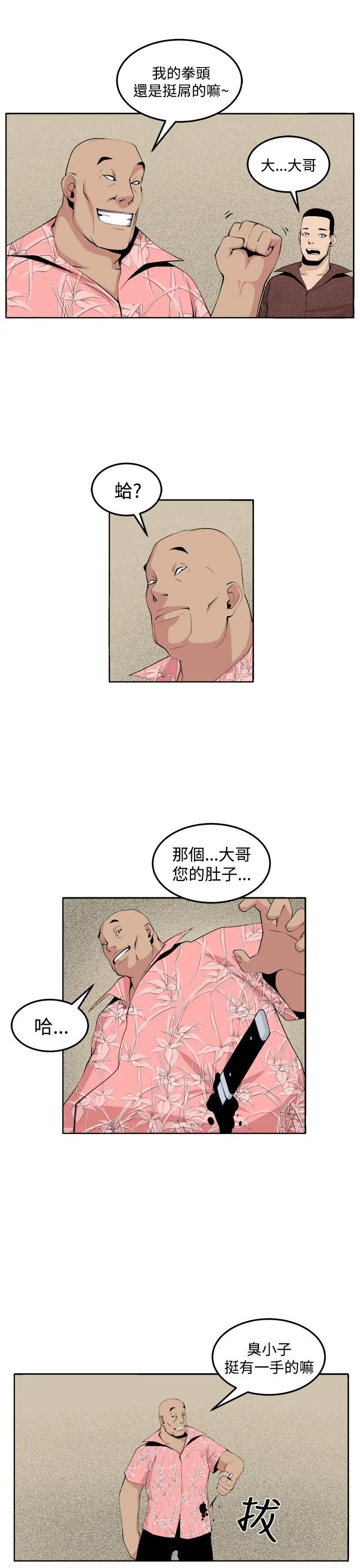 圈套1[顶通]韩漫全集-第31話无删减无遮挡章节图片 