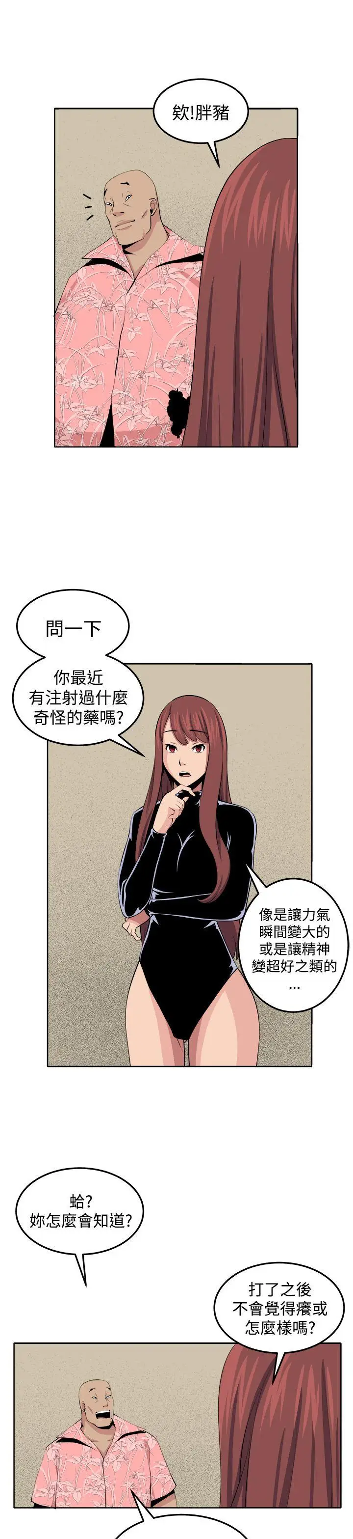 圈套1[顶通]韩漫全集-第31話无删减无遮挡章节图片 