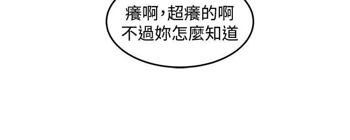 圈套1[顶通]韩漫全集-第31話无删减无遮挡章节图片 