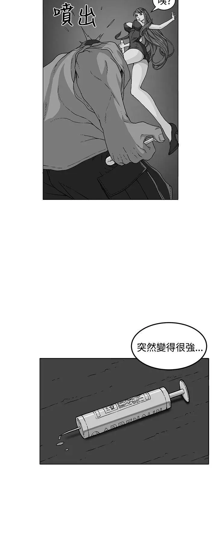 圈套1[顶通]韩漫全集-第31話无删减无遮挡章节图片 