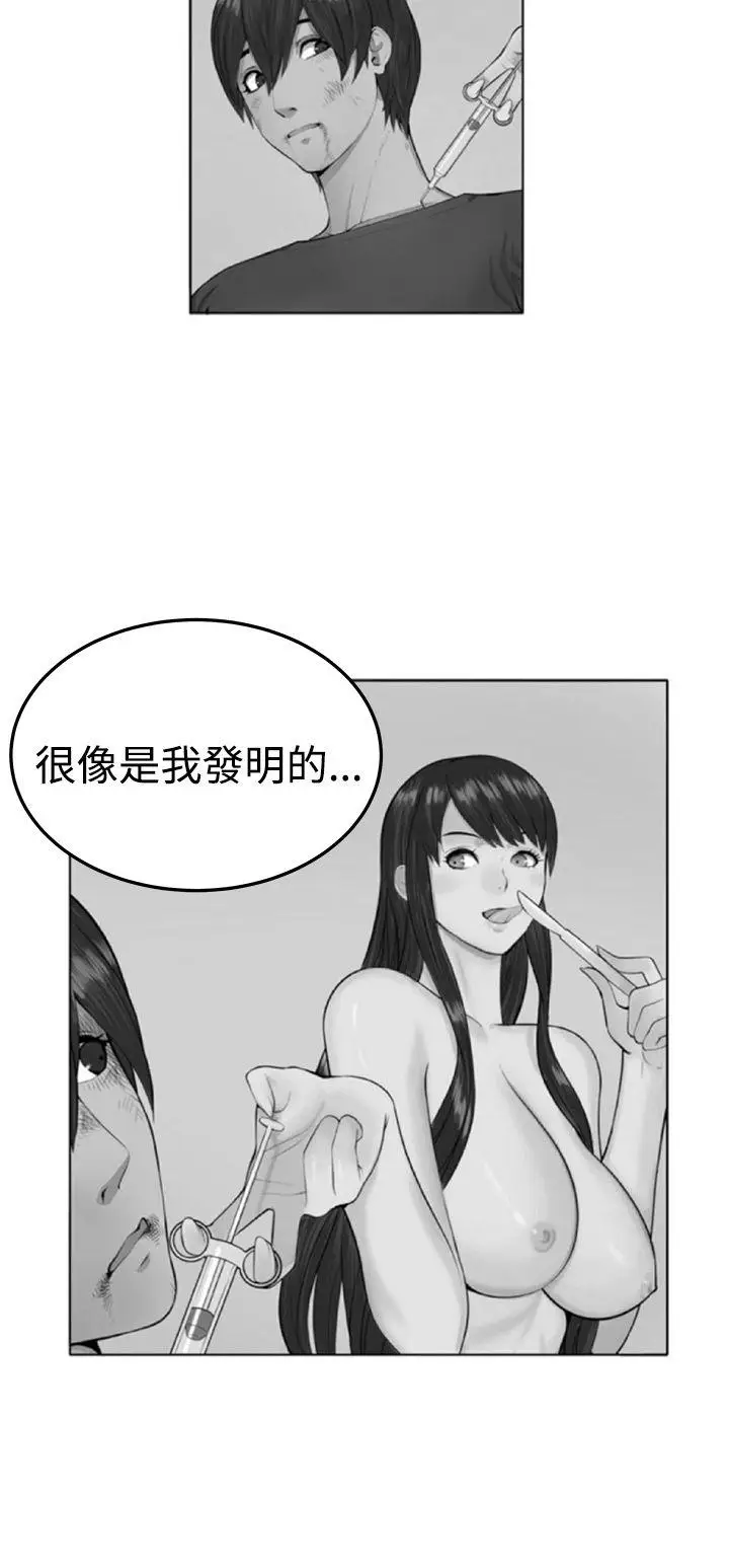 圈套1[顶通]韩漫全集-第31話无删减无遮挡章节图片 