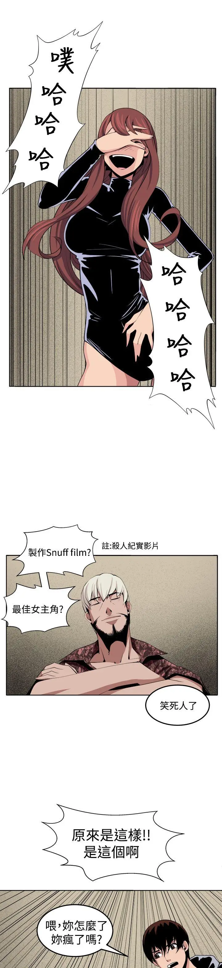 圈套1[顶通]韩漫全集-第31話无删减无遮挡章节图片 