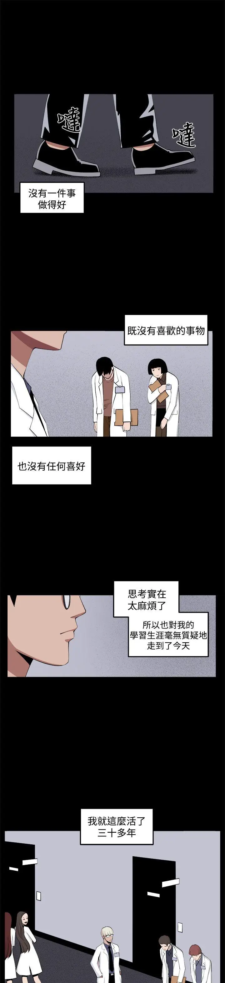 圈套1[顶通]韩漫全集-第32話无删减无遮挡章节图片 
