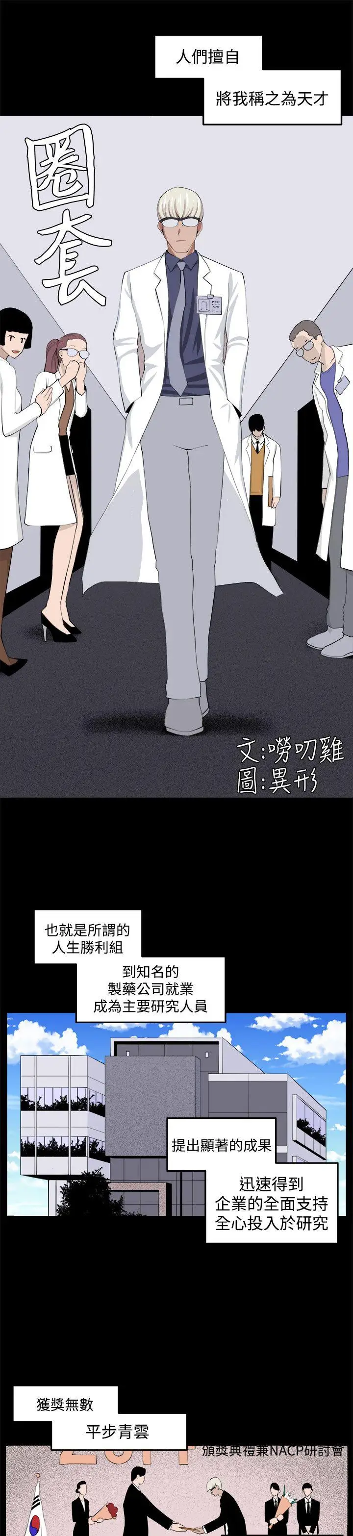 圈套1[顶通]韩漫全集-第32話无删减无遮挡章节图片 