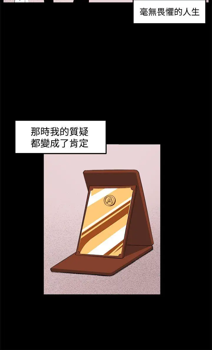 圈套1[顶通]韩漫全集-第32話无删减无遮挡章节图片 