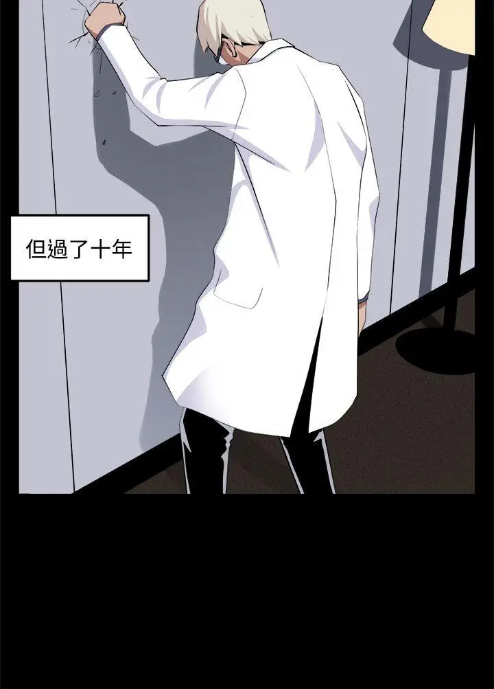 圈套1[顶通]韩漫全集-第32話无删减无遮挡章节图片 