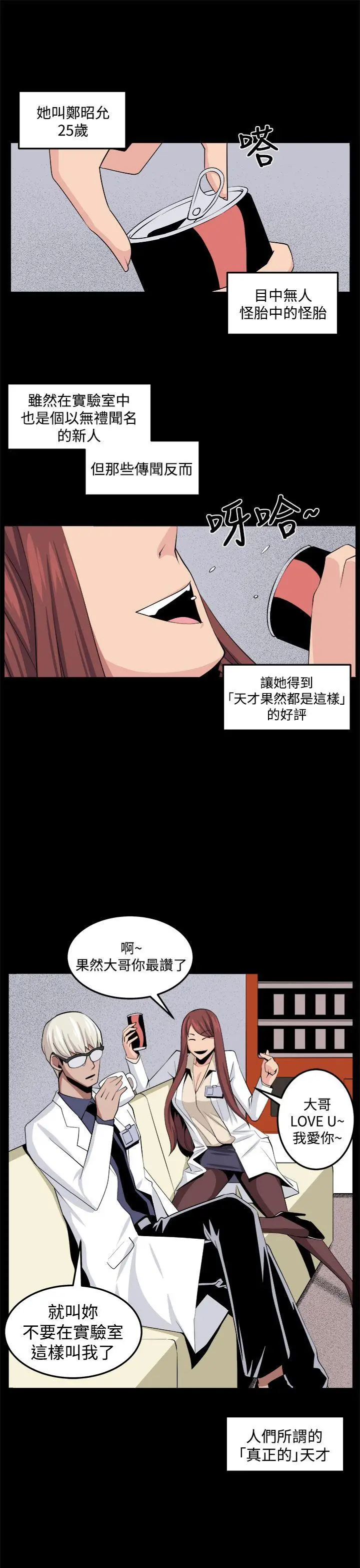 圈套1[顶通]韩漫全集-第32話无删减无遮挡章节图片 