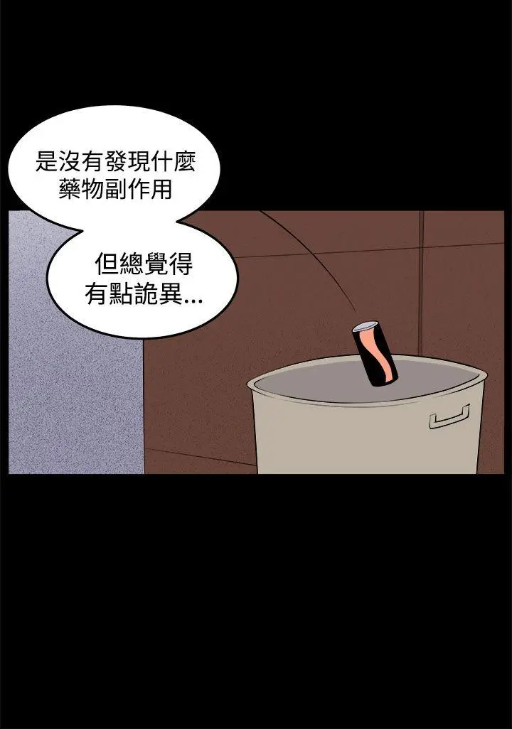 圈套1[顶通]韩漫全集-第32話无删减无遮挡章节图片 