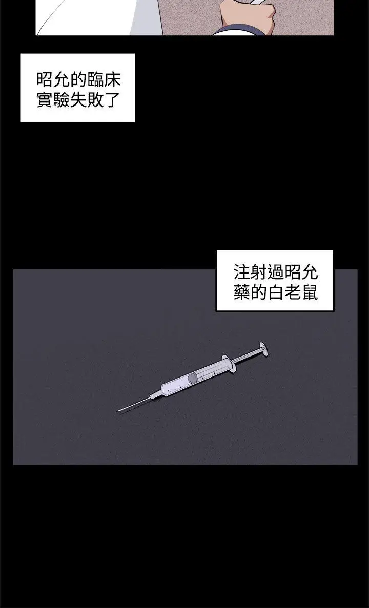 圈套1[顶通]韩漫全集-第32話无删减无遮挡章节图片 