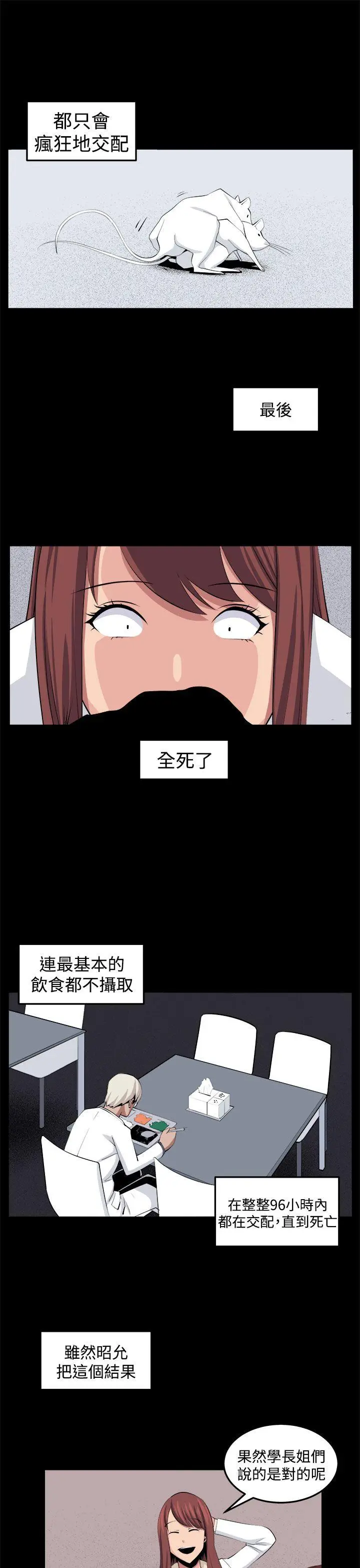 圈套1[顶通]韩漫全集-第32話无删减无遮挡章节图片 
