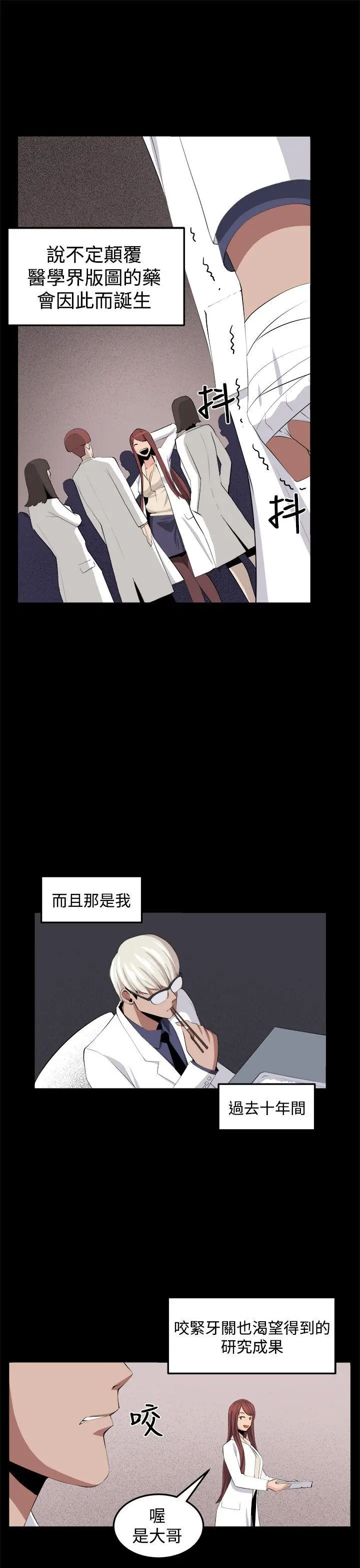 圈套1[顶通]韩漫全集-第32話无删减无遮挡章节图片 