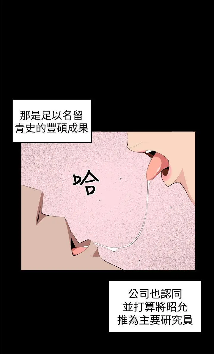 圈套1[顶通]韩漫全集-第32話无删减无遮挡章节图片 