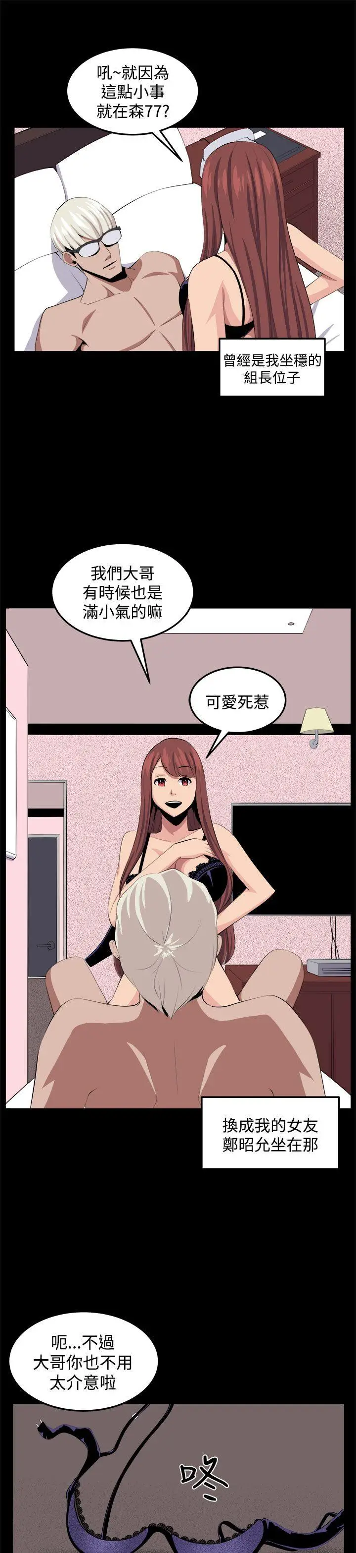 圈套1[顶通]韩漫全集-第32話无删减无遮挡章节图片 
