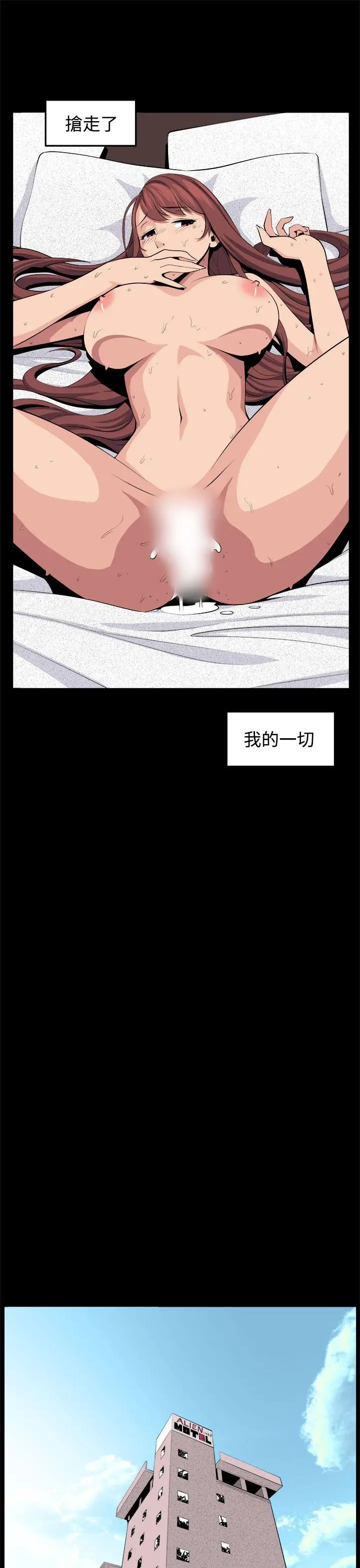 圈套1[顶通]韩漫全集-第32話无删减无遮挡章节图片 
