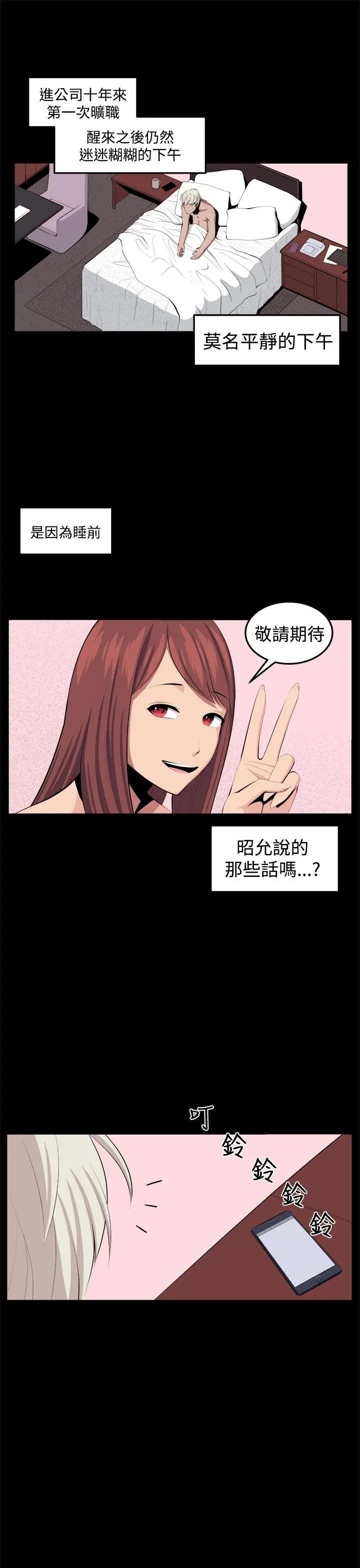 圈套1[顶通]韩漫全集-第32話无删减无遮挡章节图片 