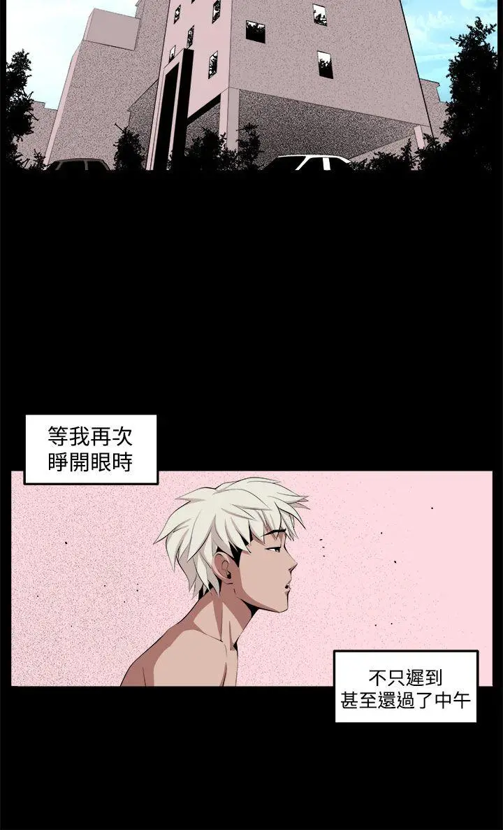 圈套1[顶通]韩漫全集-第32話无删减无遮挡章节图片 