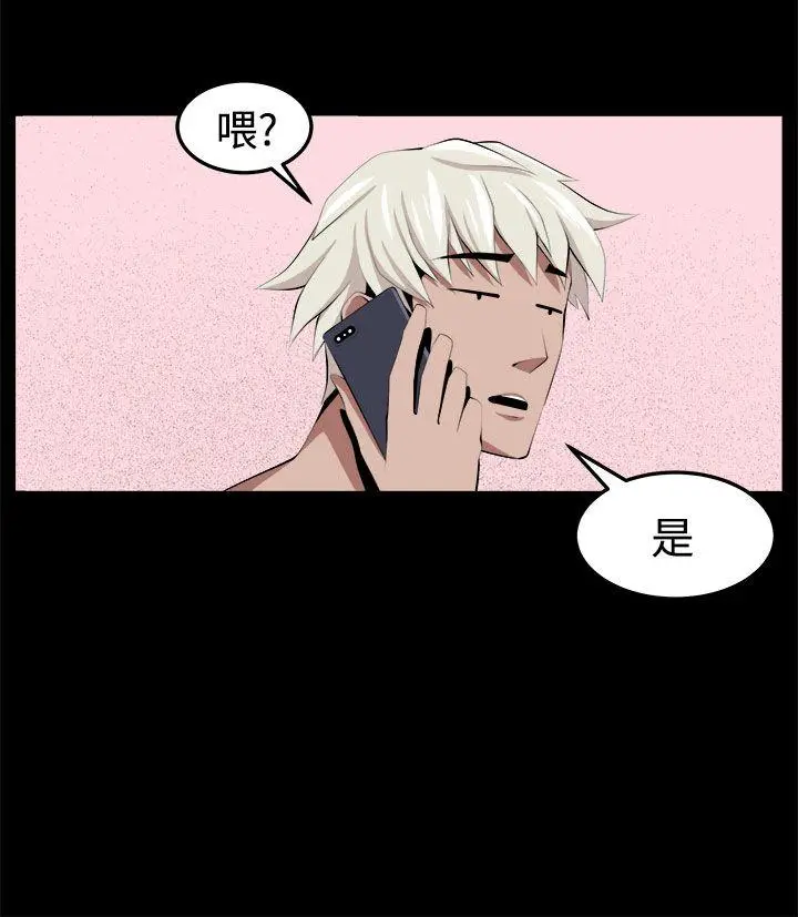 圈套1[顶通]韩漫全集-第32話无删减无遮挡章节图片 
