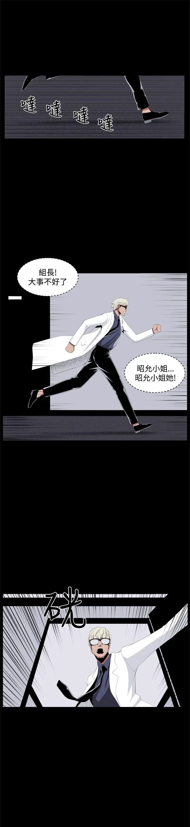 圈套1[顶通]韩漫全集-第32話无删减无遮挡章节图片 