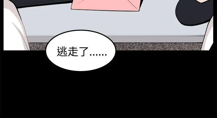 圈套1[顶通]韩漫全集-第33話无删减无遮挡章节图片 