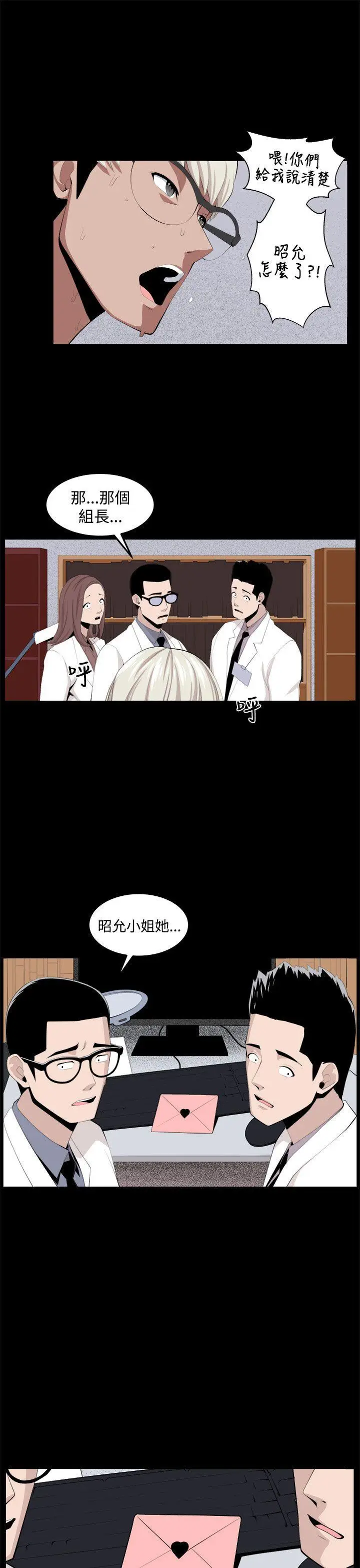 圈套1[顶通]韩漫全集-第33話无删减无遮挡章节图片 