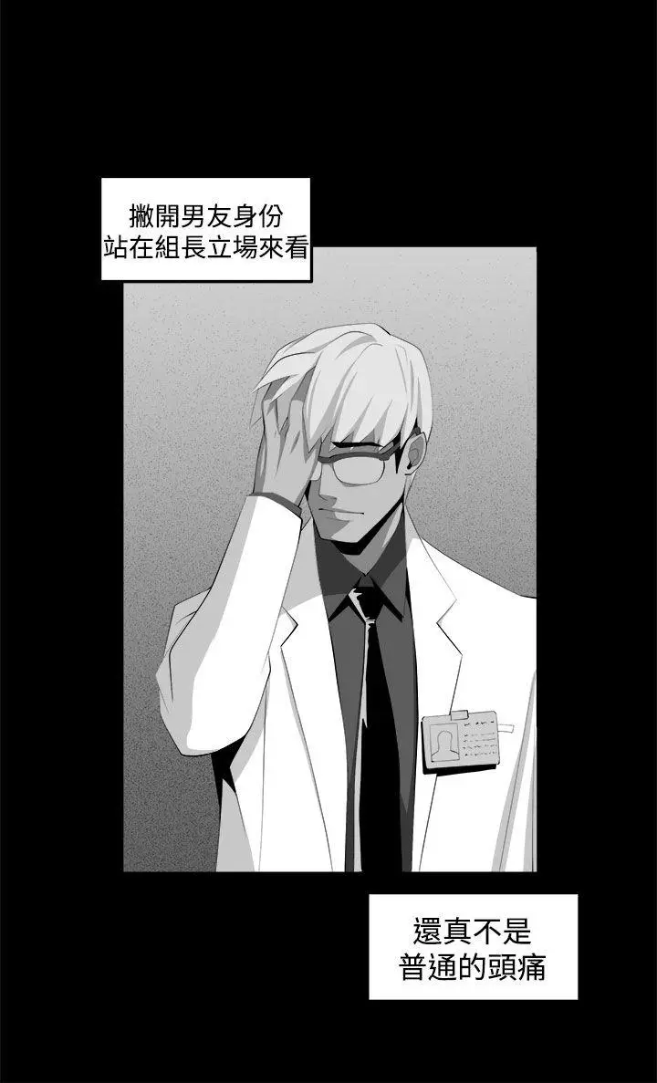 圈套1[顶通]韩漫全集-第33話无删减无遮挡章节图片 