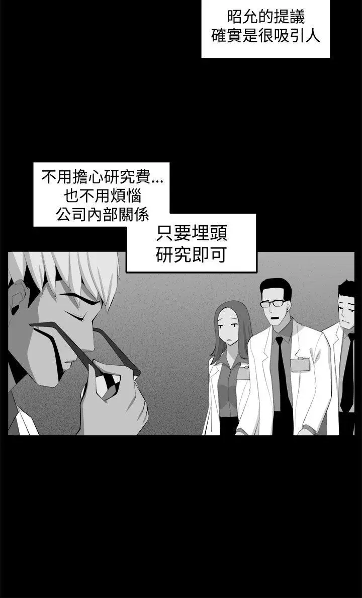 圈套1[顶通]韩漫全集-第33話无删减无遮挡章节图片 