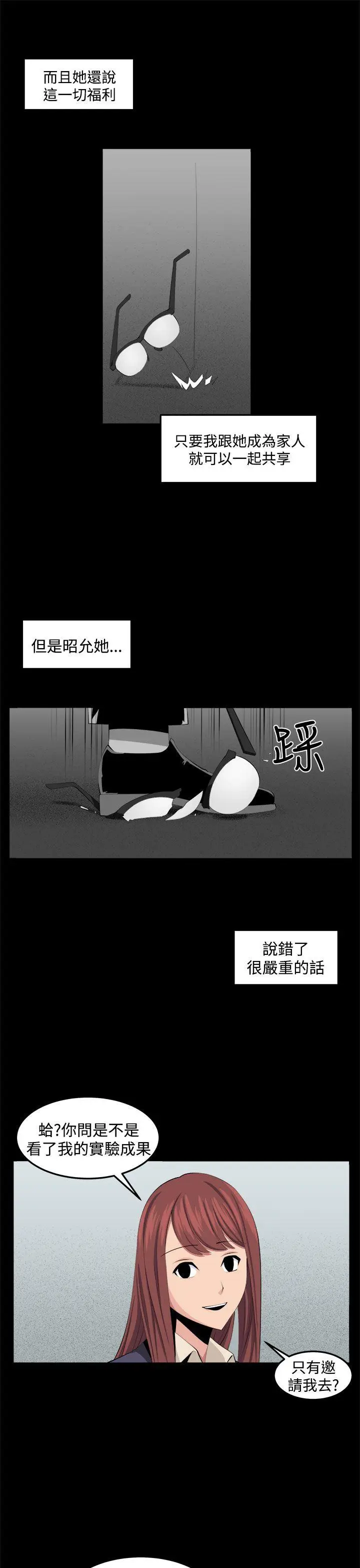 圈套1[顶通]韩漫全集-第33話无删减无遮挡章节图片 