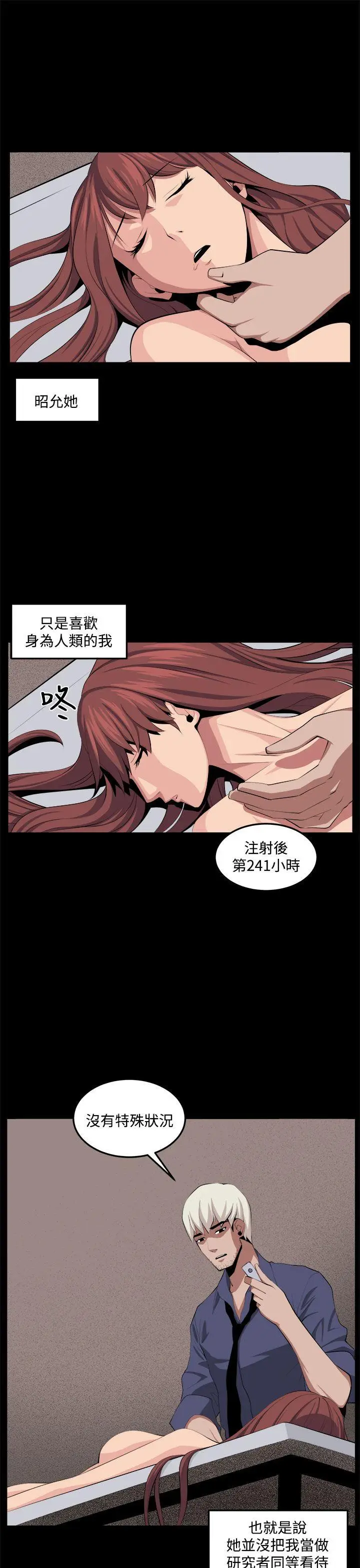 圈套1[顶通]韩漫全集-第33話无删减无遮挡章节图片 