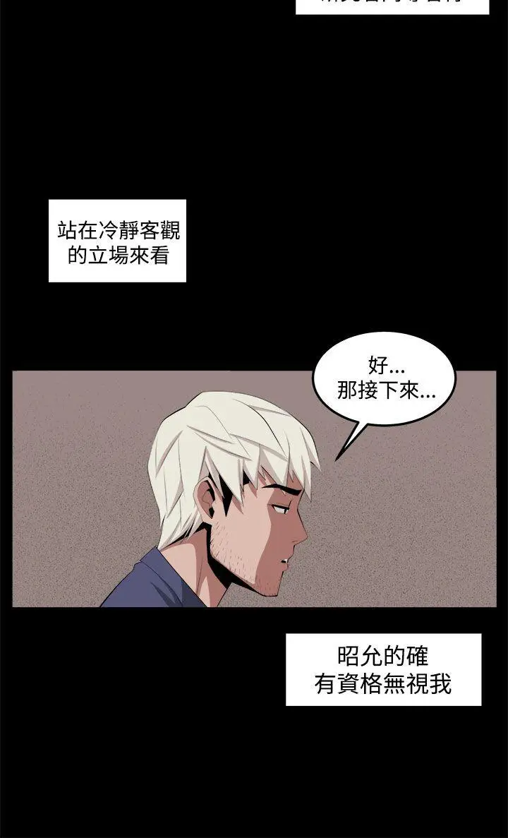 圈套1[顶通]韩漫全集-第33話无删减无遮挡章节图片 