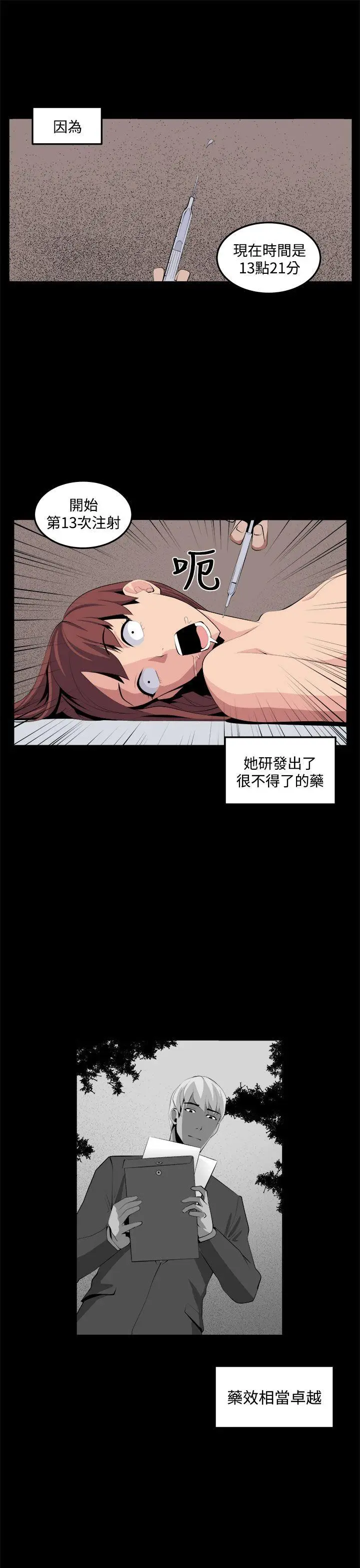 圈套1[顶通]韩漫全集-第33話无删减无遮挡章节图片 
