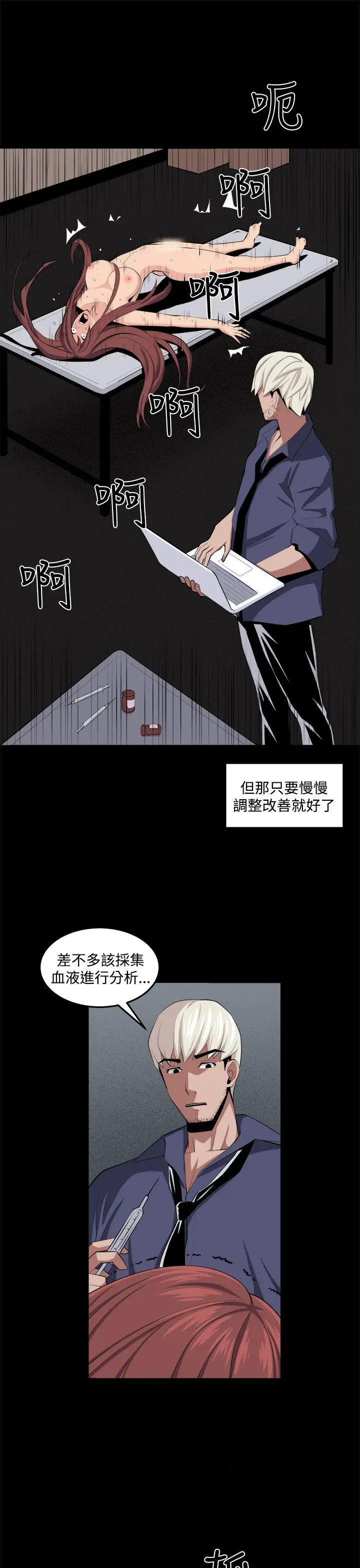 圈套1[顶通]韩漫全集-第33話无删减无遮挡章节图片 