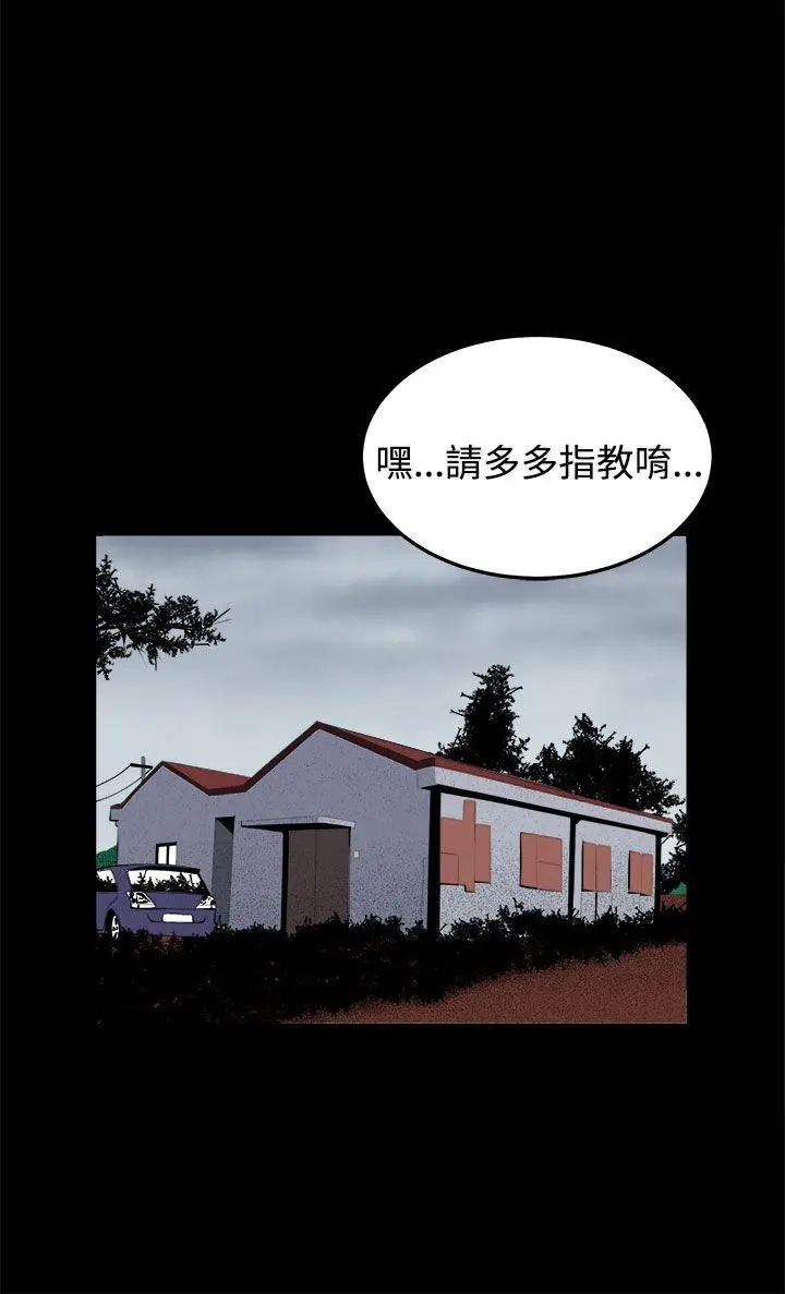圈套1[顶通]韩漫全集-第33話无删减无遮挡章节图片 