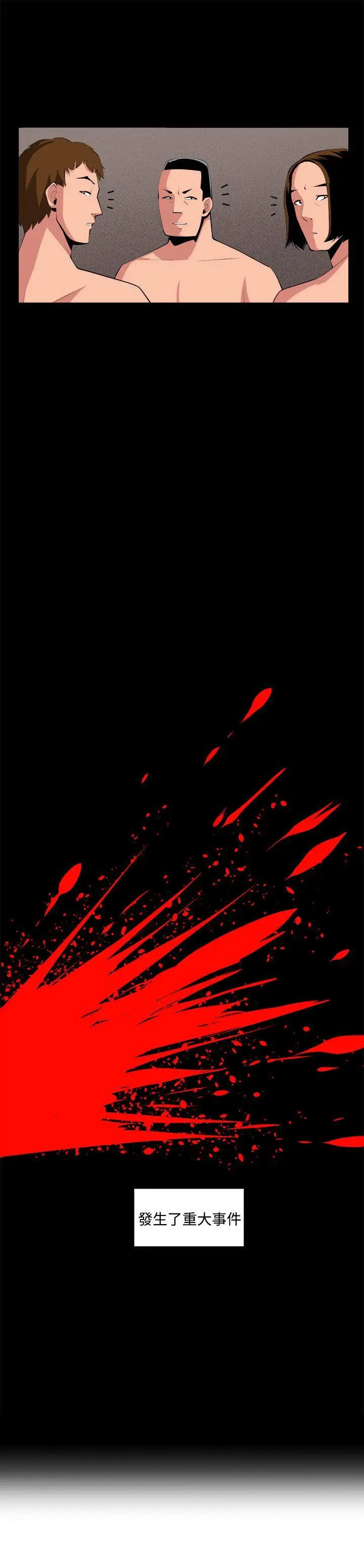 圈套1[顶通]韩漫全集-第34話无删减无遮挡章节图片 