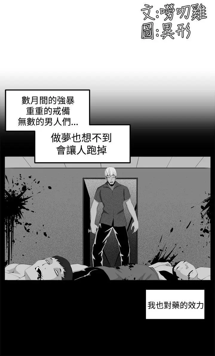圈套1[顶通]韩漫全集-第34話无删减无遮挡章节图片 