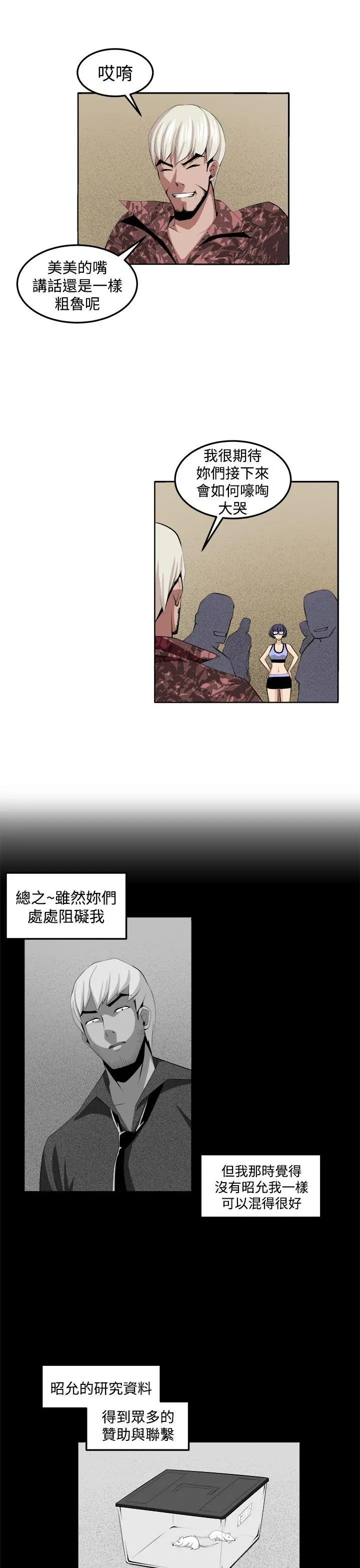 圈套1[顶通]韩漫全集-第34話无删减无遮挡章节图片 