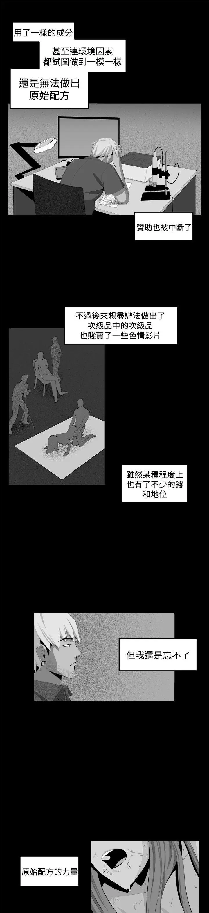 圈套1[顶通]韩漫全集-第34話无删减无遮挡章节图片 