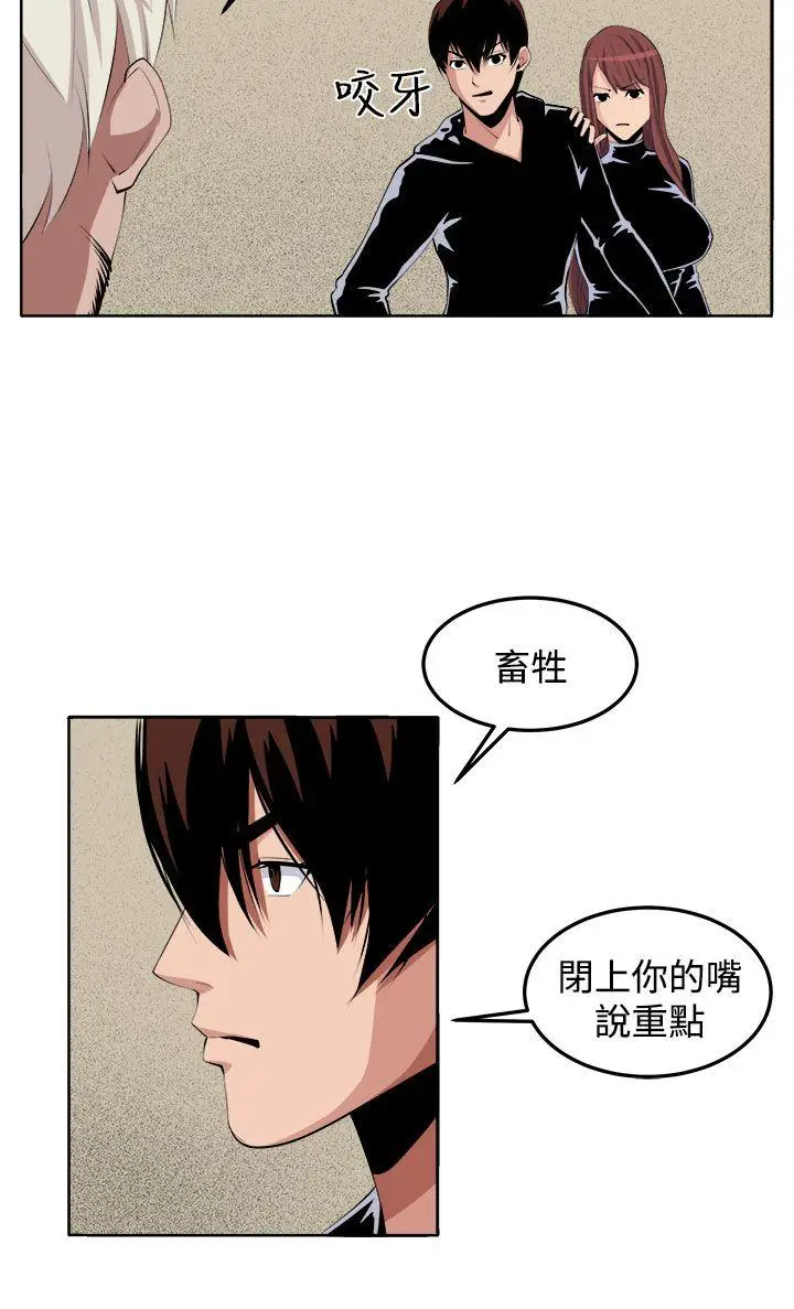 圈套1[顶通]韩漫全集-第34話无删减无遮挡章节图片 
