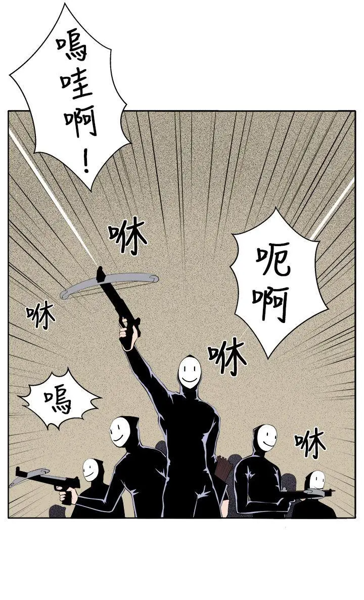 圈套1[顶通]韩漫全集-第34話无删减无遮挡章节图片 