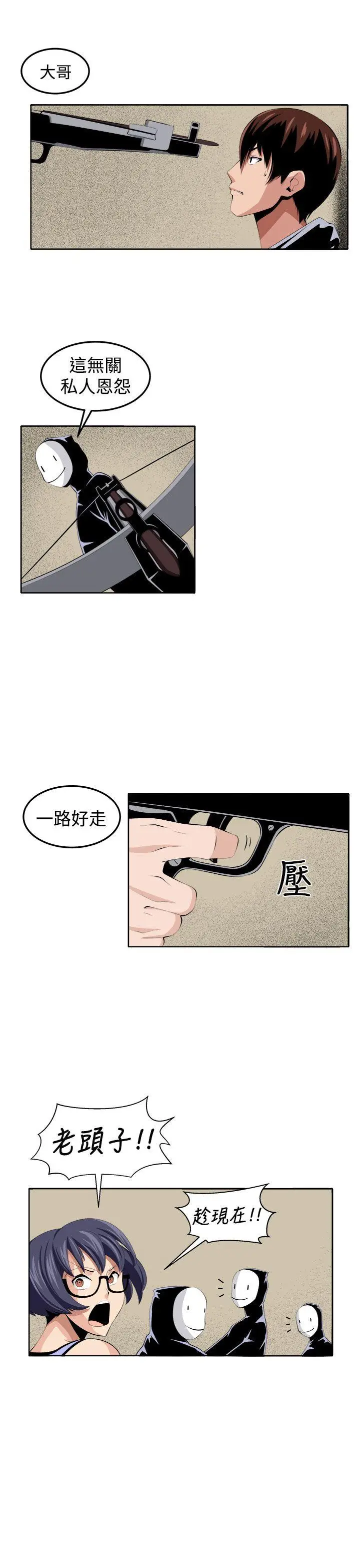 圈套1[顶通]韩漫全集-第34話无删减无遮挡章节图片 