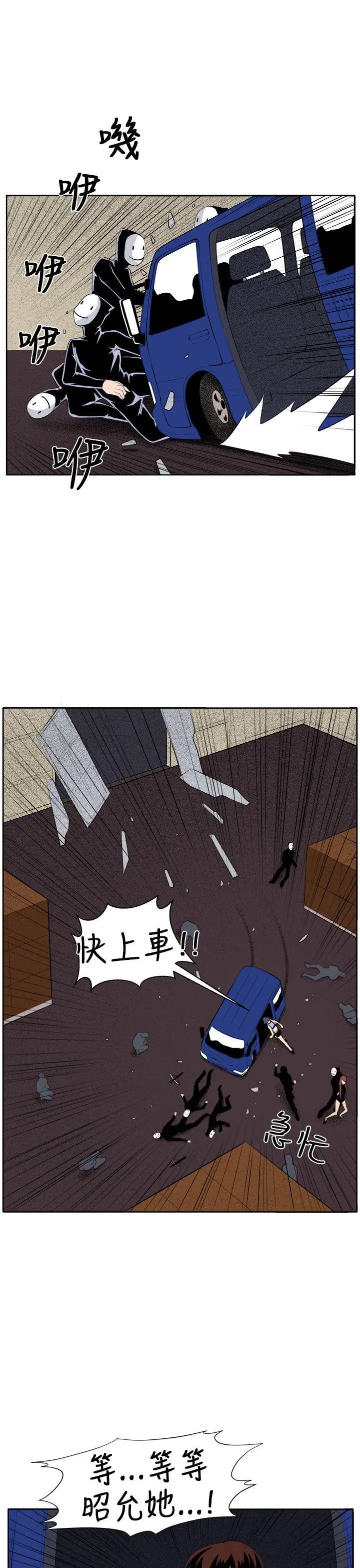 圈套1[顶通]韩漫全集-第34話无删减无遮挡章节图片 