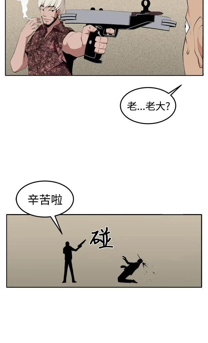圈套1[顶通]韩漫全集-第34話无删减无遮挡章节图片 