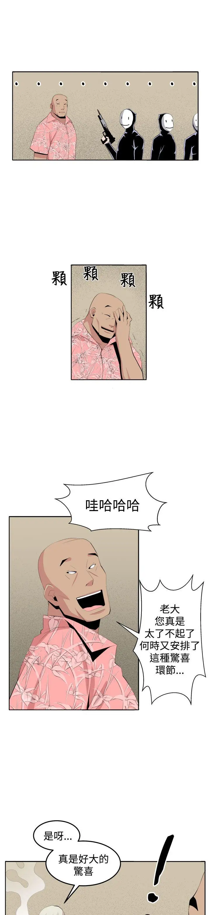 圈套1[顶通]韩漫全集-第34話无删减无遮挡章节图片 