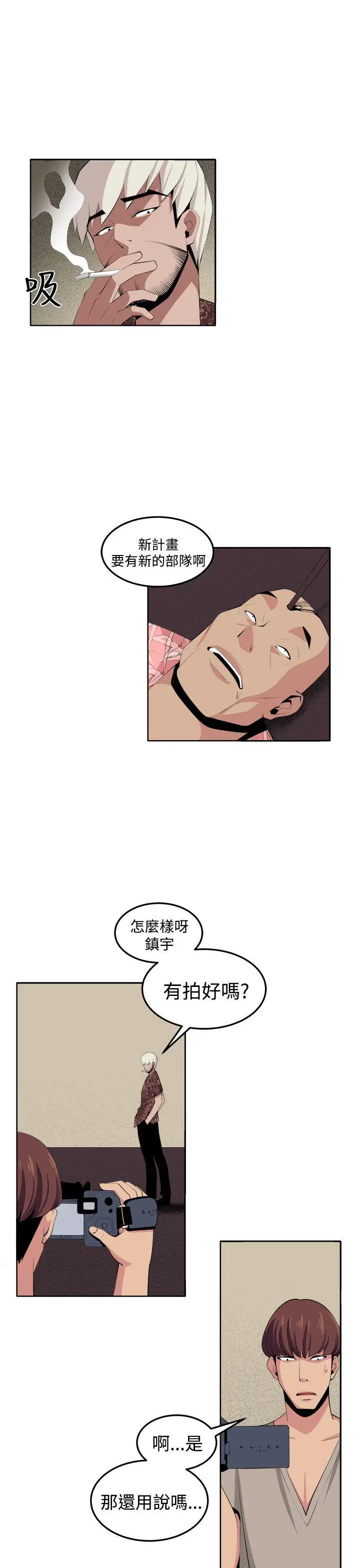 圈套1[顶通]韩漫全集-第34話无删减无遮挡章节图片 