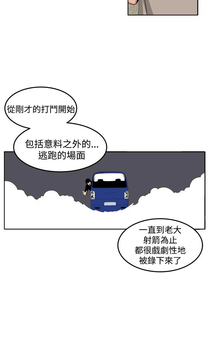 圈套1[顶通]韩漫全集-第34話无删减无遮挡章节图片 