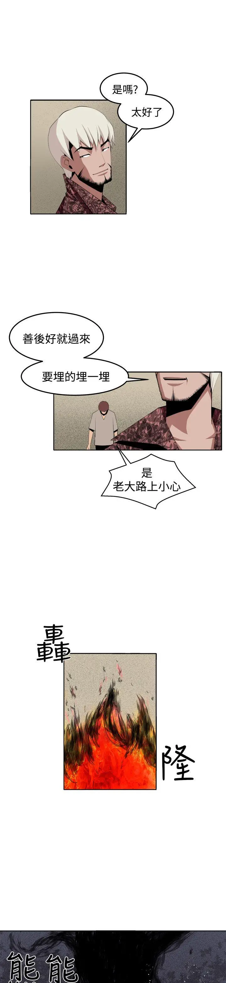 圈套1[顶通]韩漫全集-第34話无删减无遮挡章节图片 