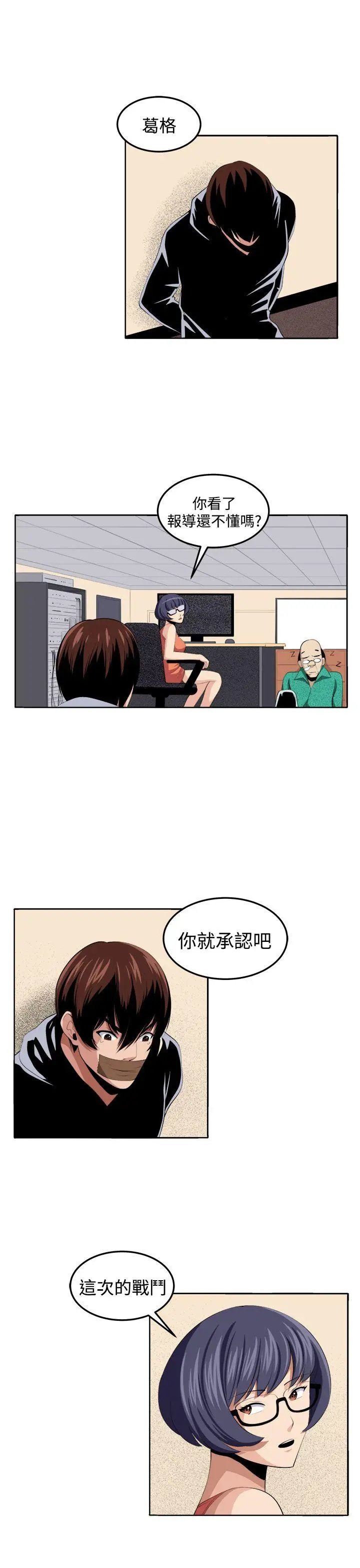 圈套1[顶通]韩漫全集-第34話无删减无遮挡章节图片 