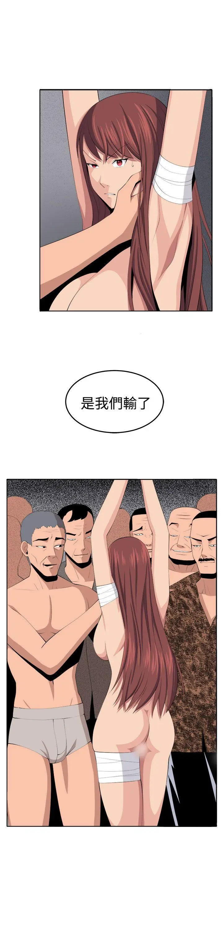 圈套1[顶通]韩漫全集-第35話无删减无遮挡章节图片 