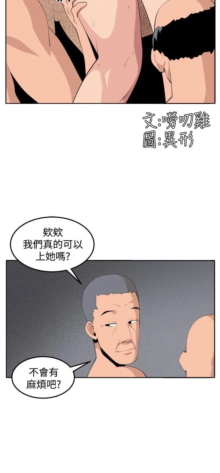 圈套1[顶通]韩漫全集-第35話无删减无遮挡章节图片 